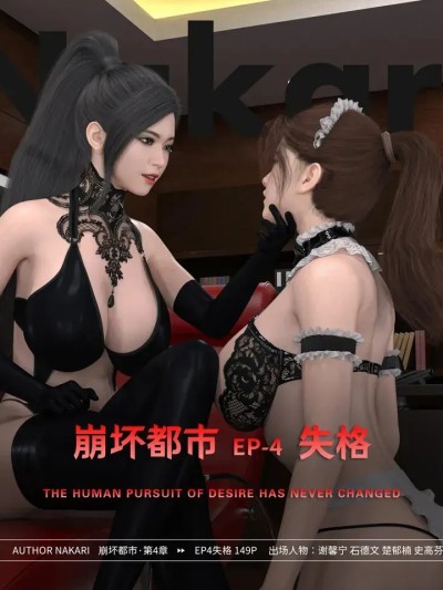Áp phích cho 崩坏都市重置版 04