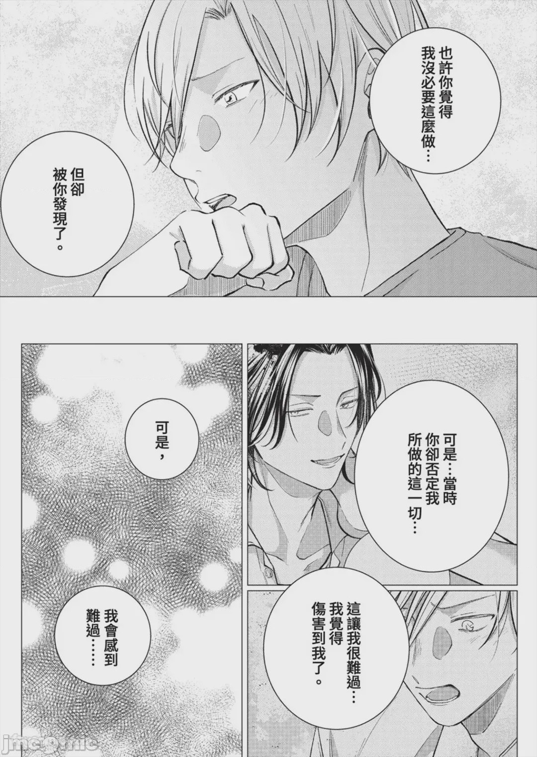 第1话, pahina 139