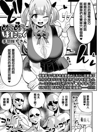 โปสเตอร์สำหรับ [手羽咲ちきん] めろめろぱにっく