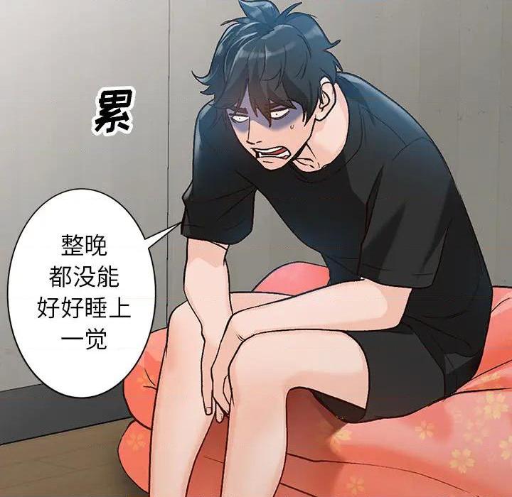小镇上的女人们 - 她們的小秘密，第 68 页