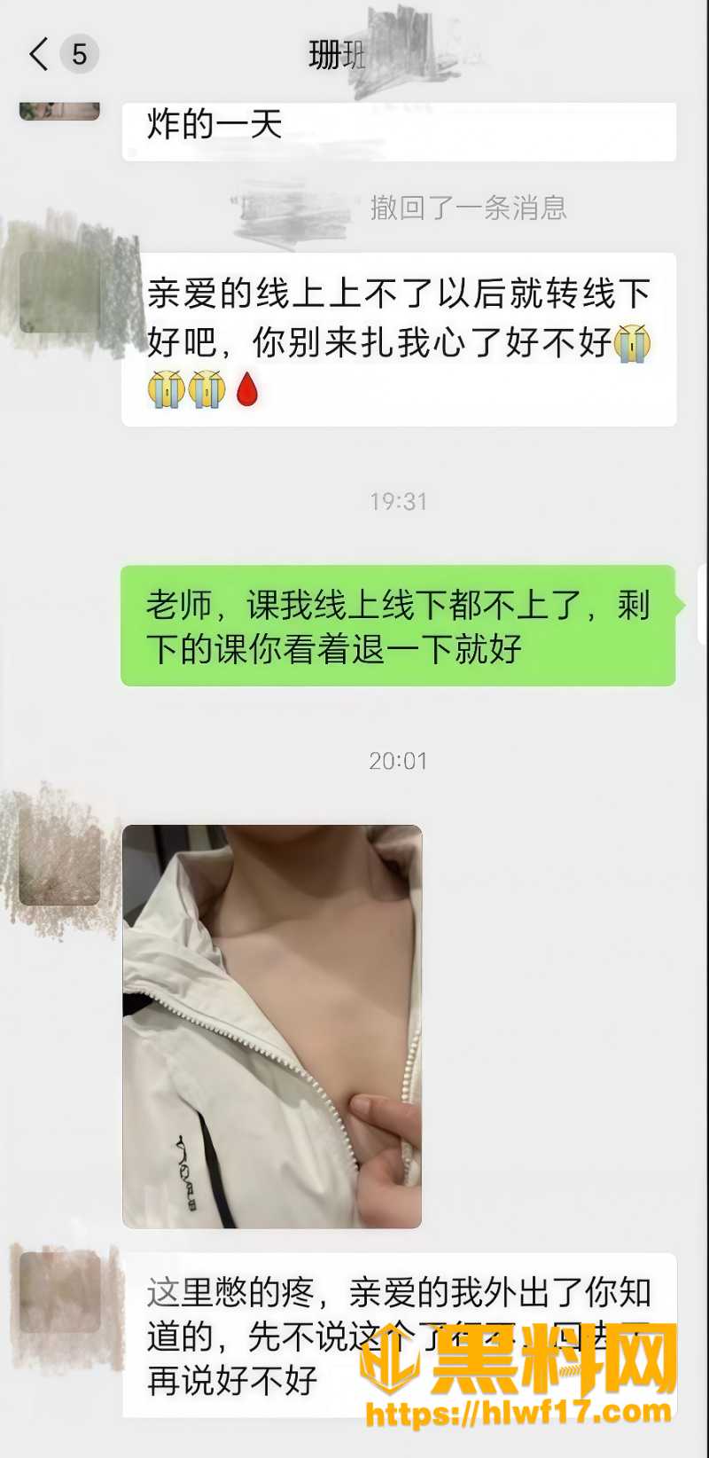 珊珊瑜伽老板娘出轨性爱视频1