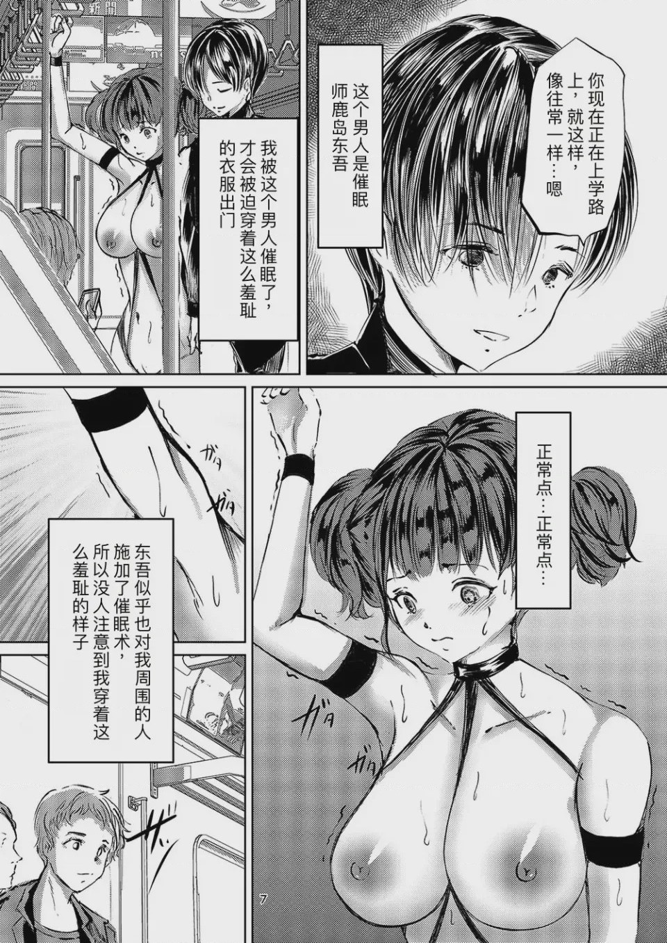 第1话，第 6 页