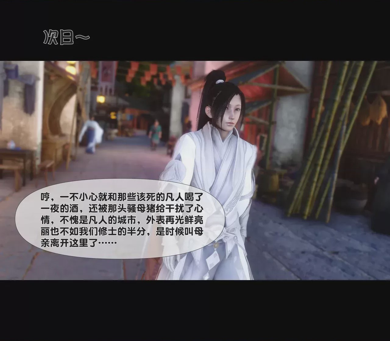 第1话, pahina 2