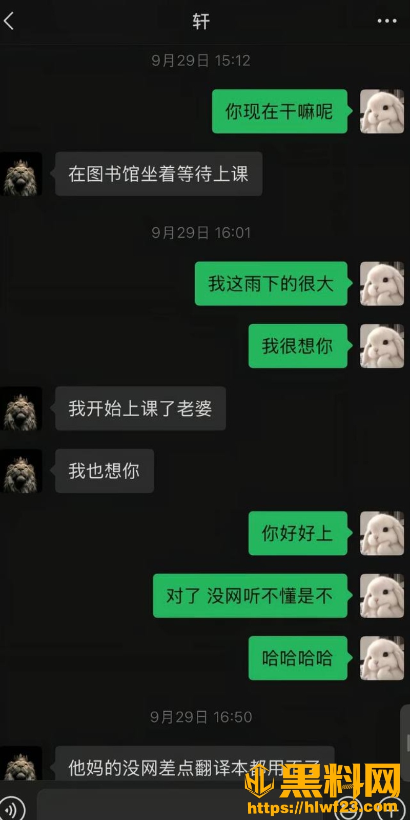 张玮轩与女友对骂原因30