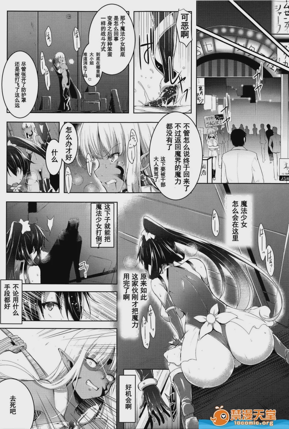 第1话, page 3