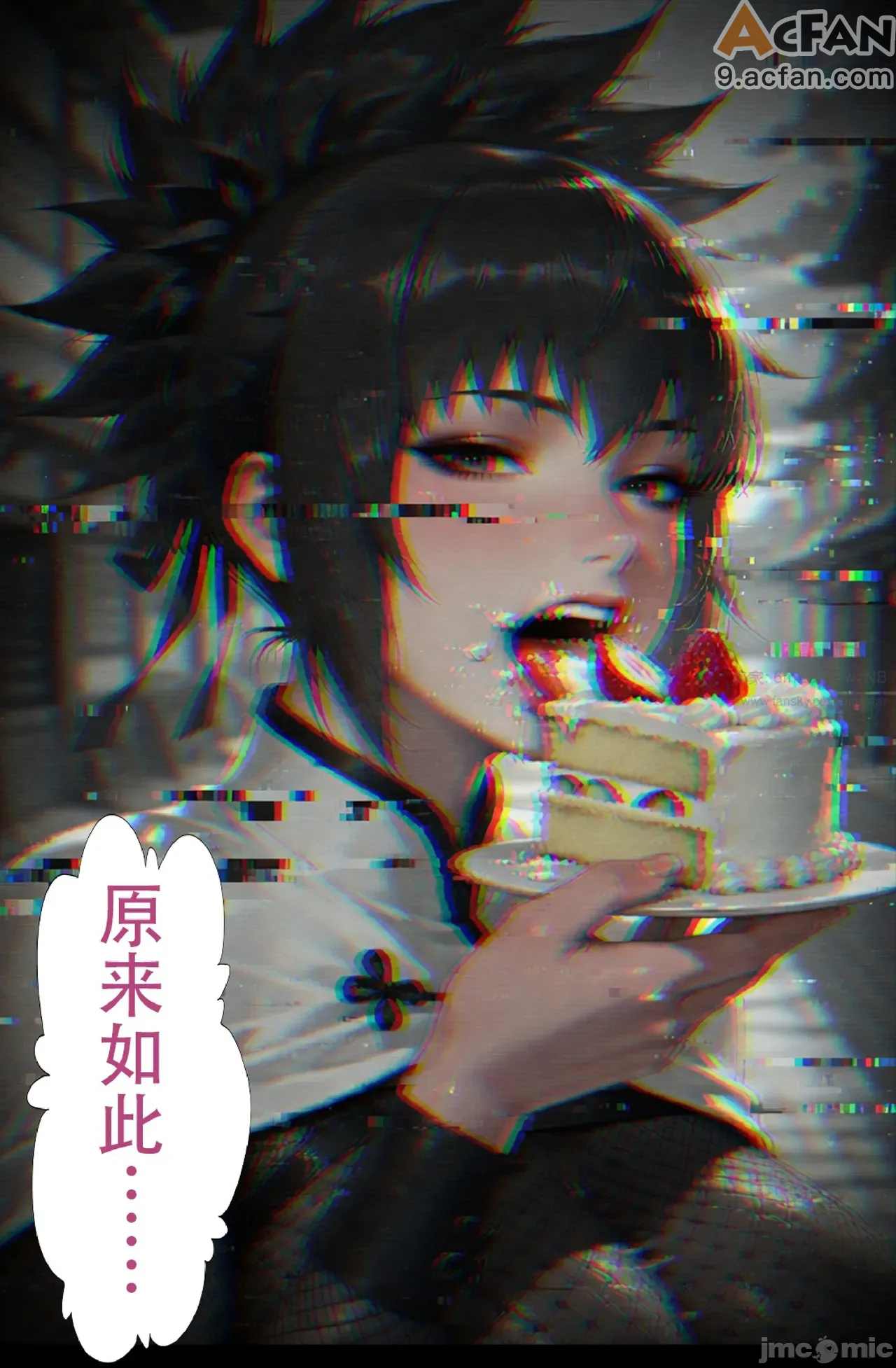 灭族之债！雌忍子宫偿还录，第 91 页