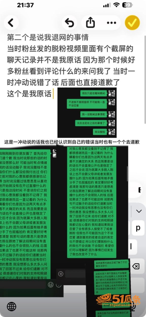 借口 官宣翻车被扒睡相关图片15