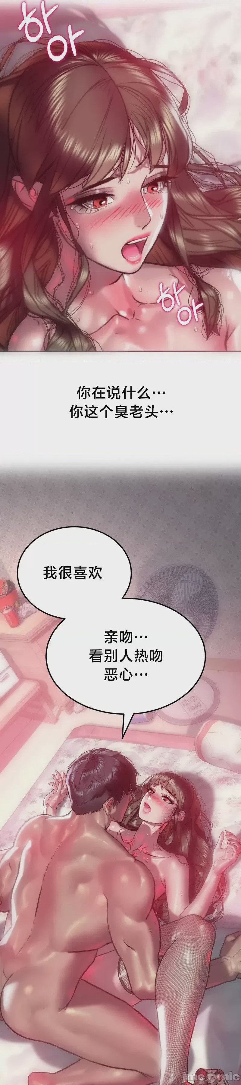 第1话 1，第 7 頁