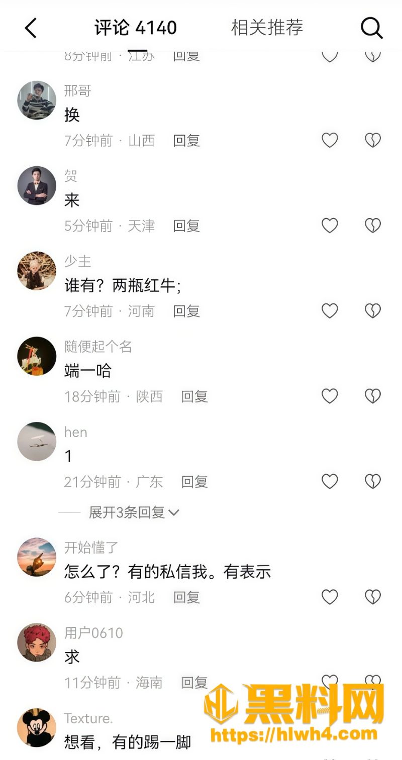 出轨 2