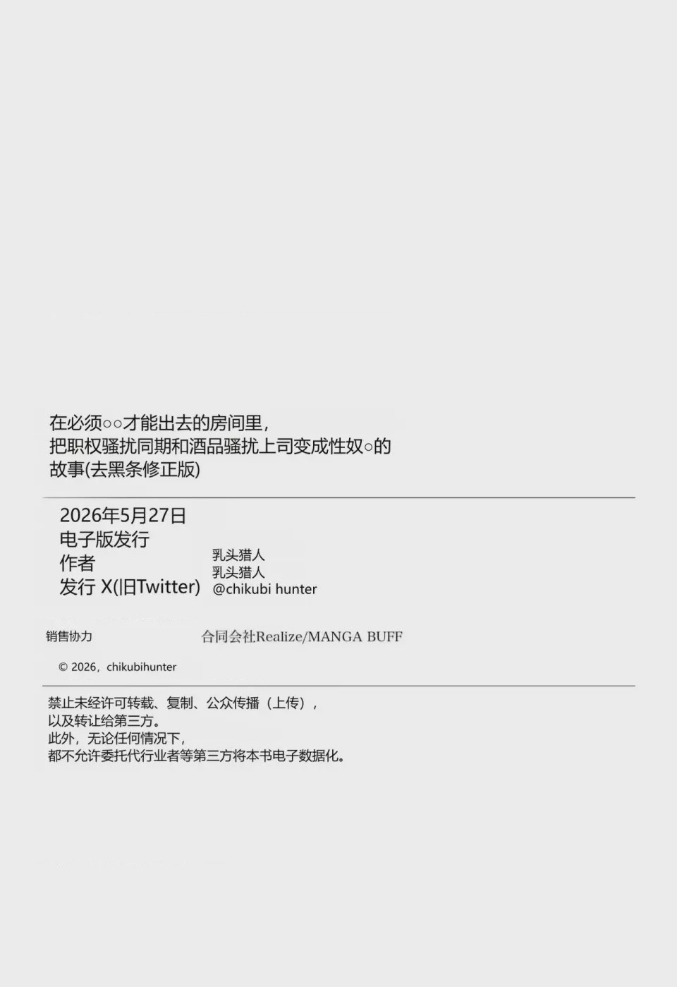 第 1 章, pahina 88