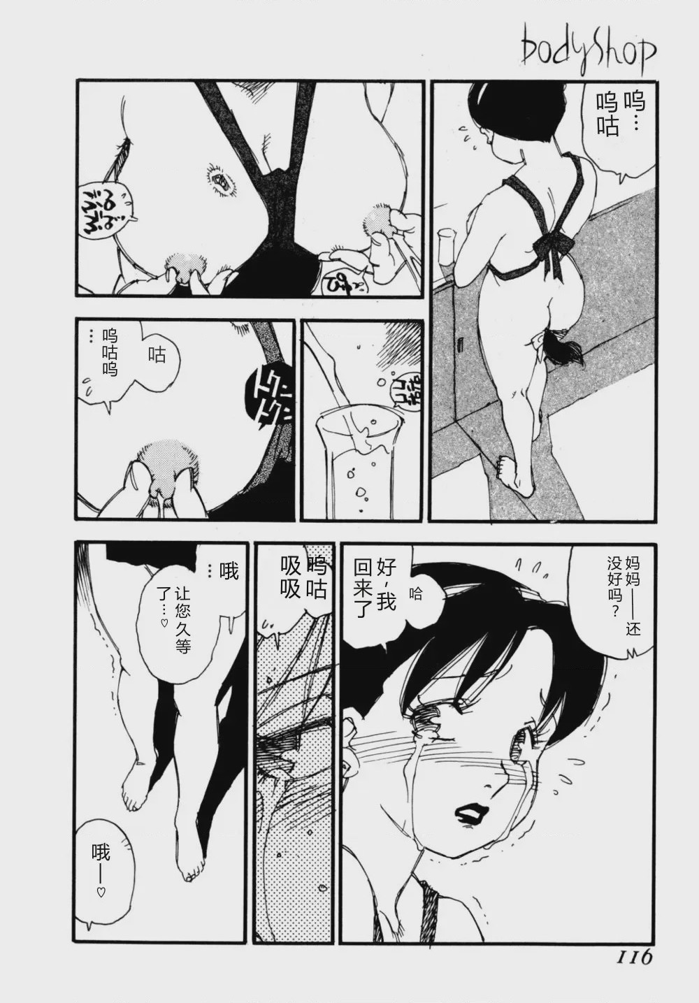 第 1 章, страница 119