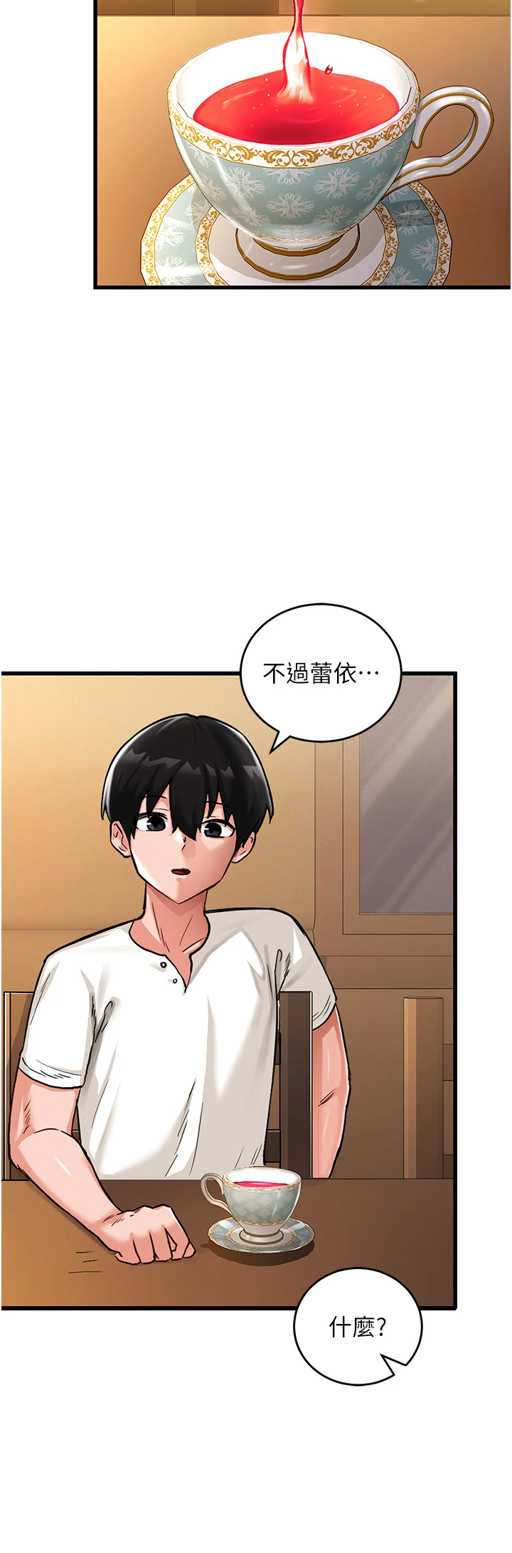 第1话 - 重生在我被陷害的那一天, pahina 56