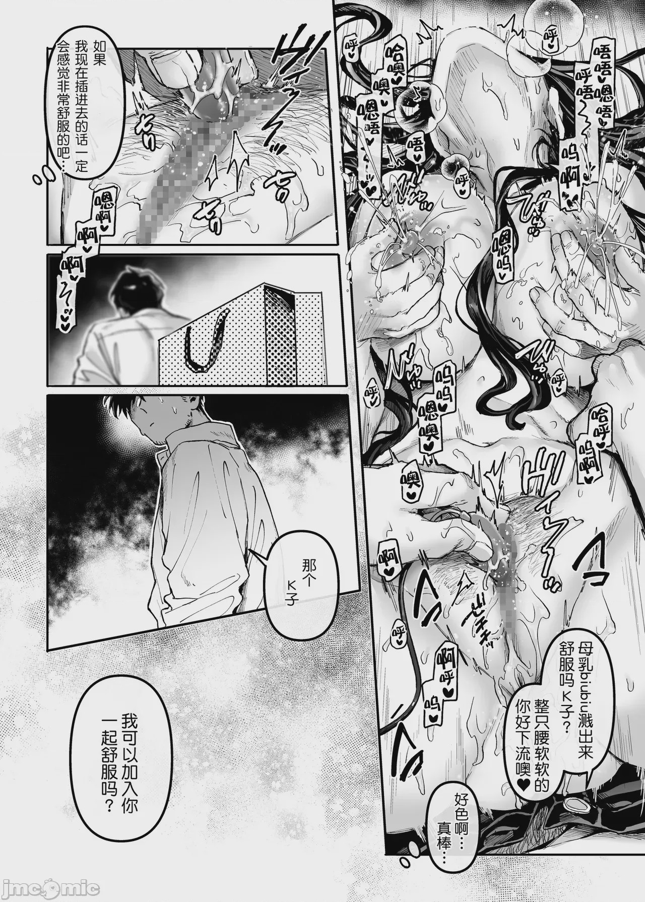 第1话, страница 177