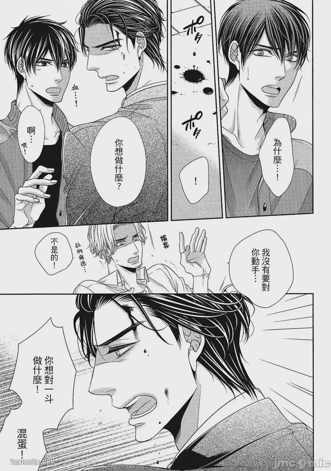 第1话，第 176 頁