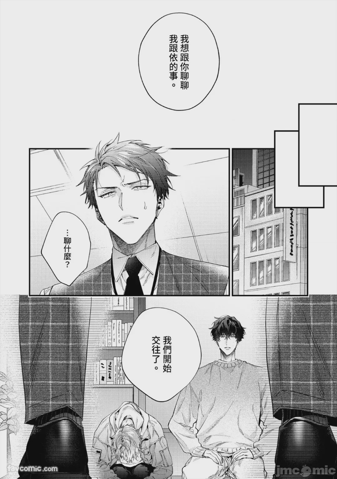 第1话，第 182 頁