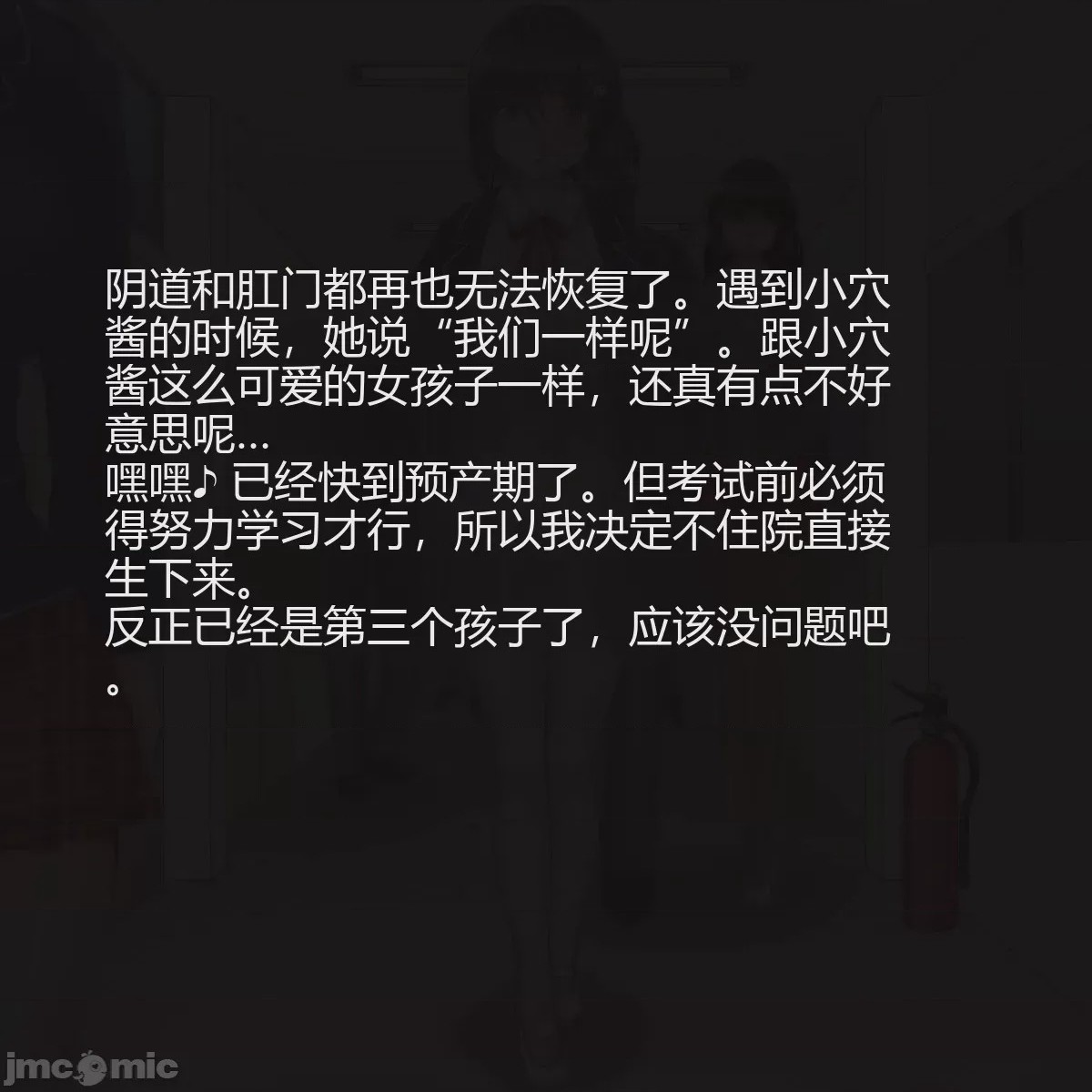 第1话，第 85 頁