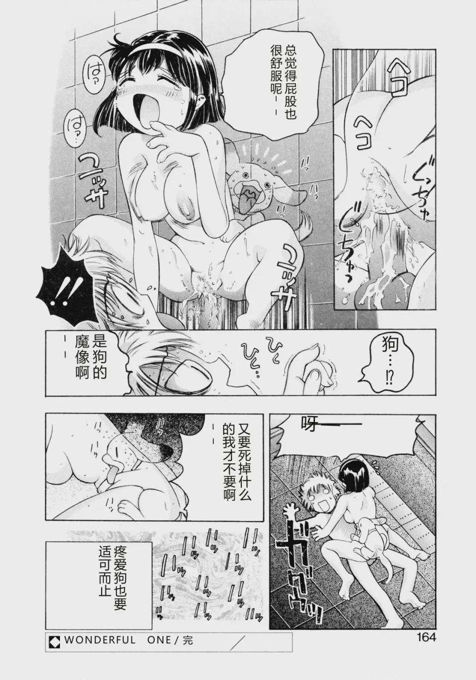 第 1 章，第 48 頁