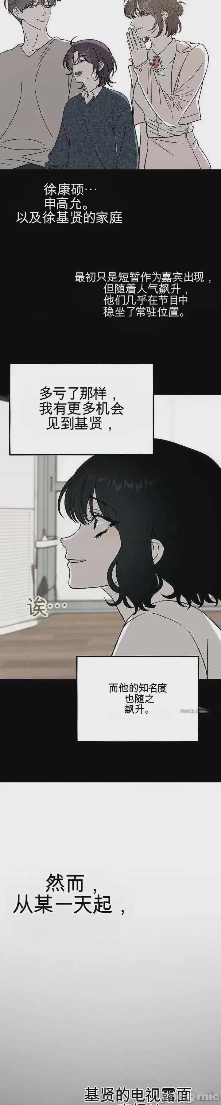 第1话, страница 18