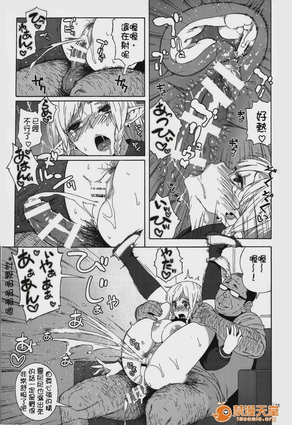 第1话, page 22
