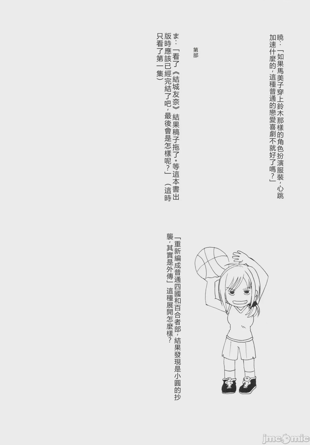 第1话, страница 24