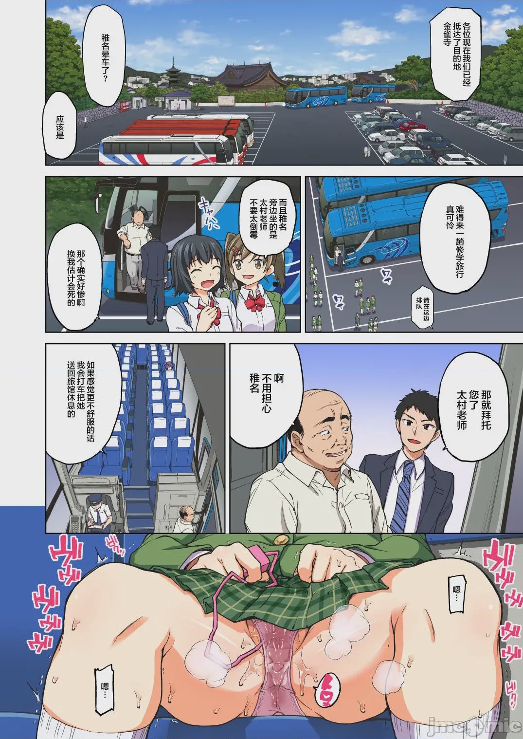 第1话, страница 345