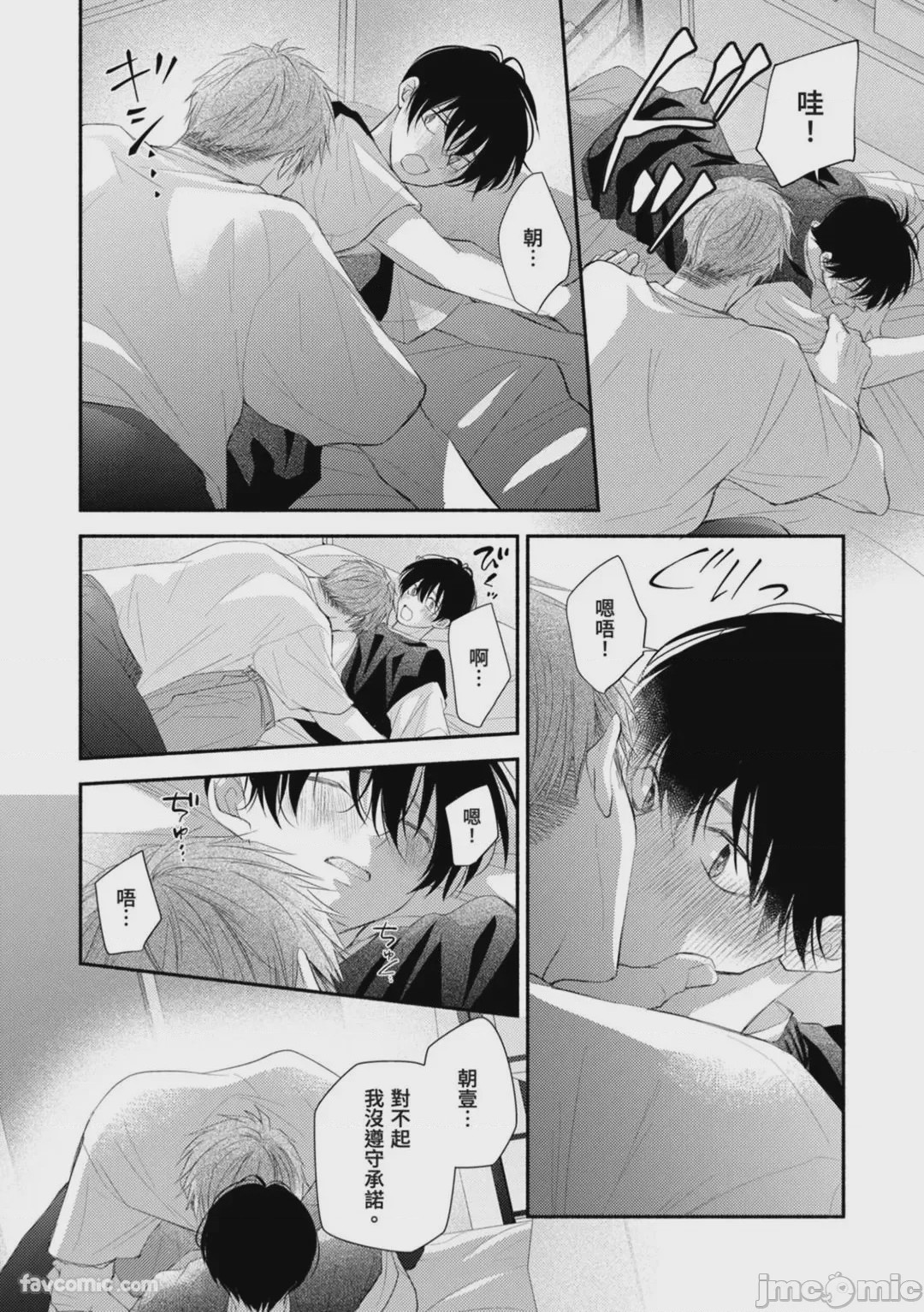 第1话, page 165
