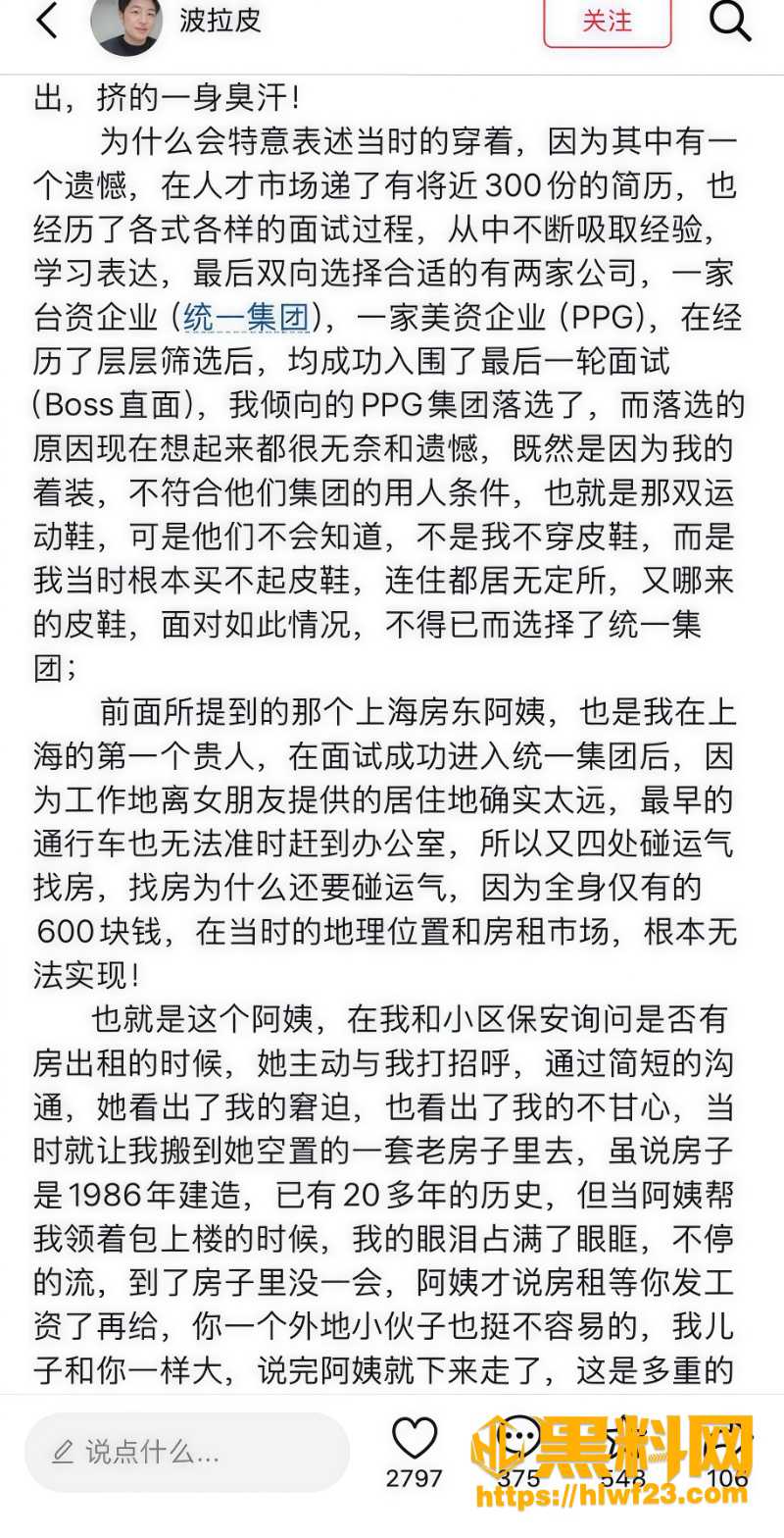 徐建波十八年婚姻崩塌 3