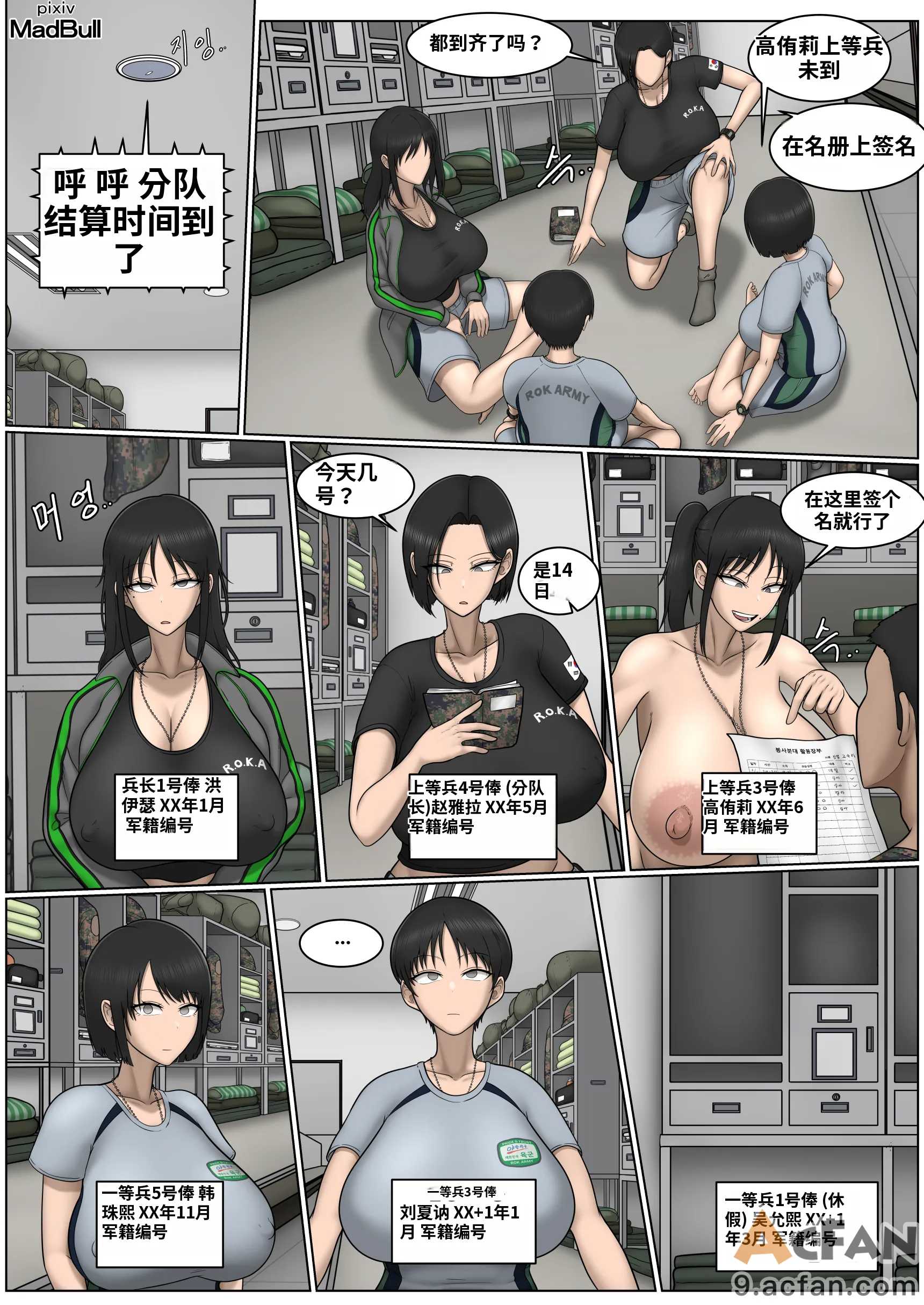 第1章, หน้า 18