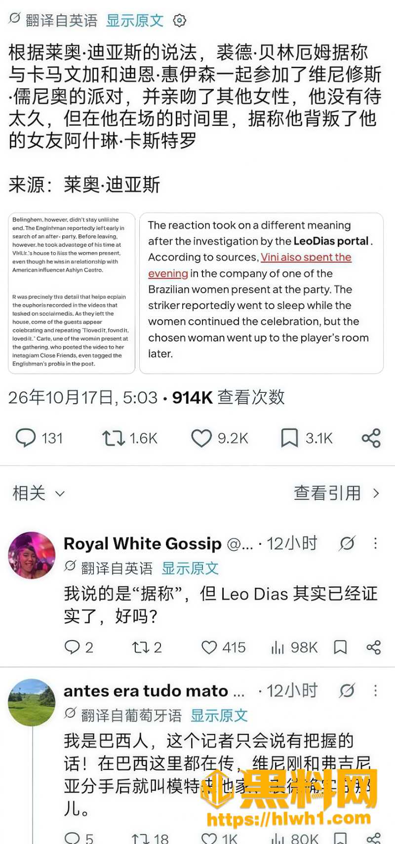 球星 2