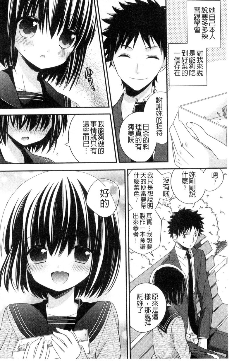 第1话，第 102 页