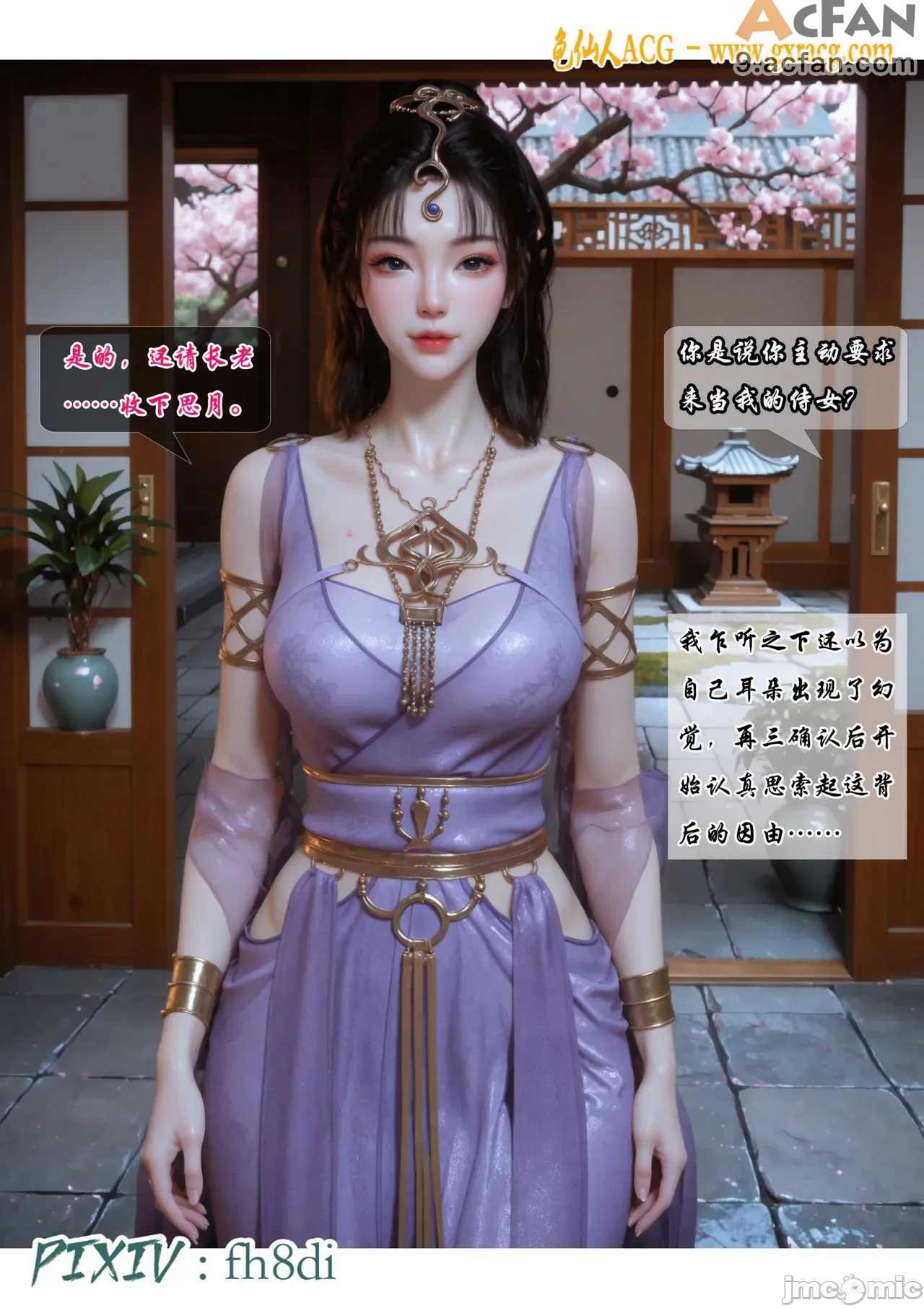 我在凡修当魔头01-15合集, trang 262
