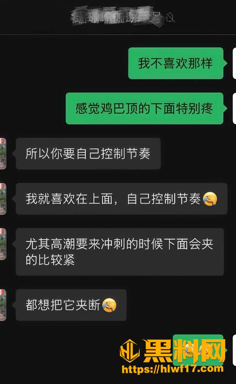 珊珊瑜伽老板娘聊骚记录1