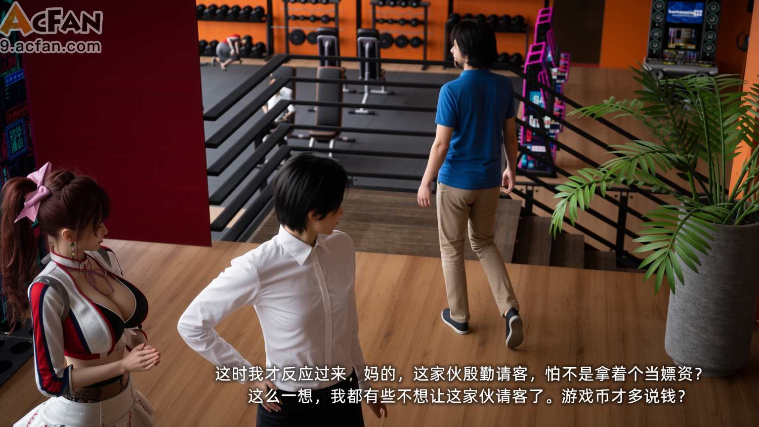 我的迟钝女友小维真人版1, pahina 207