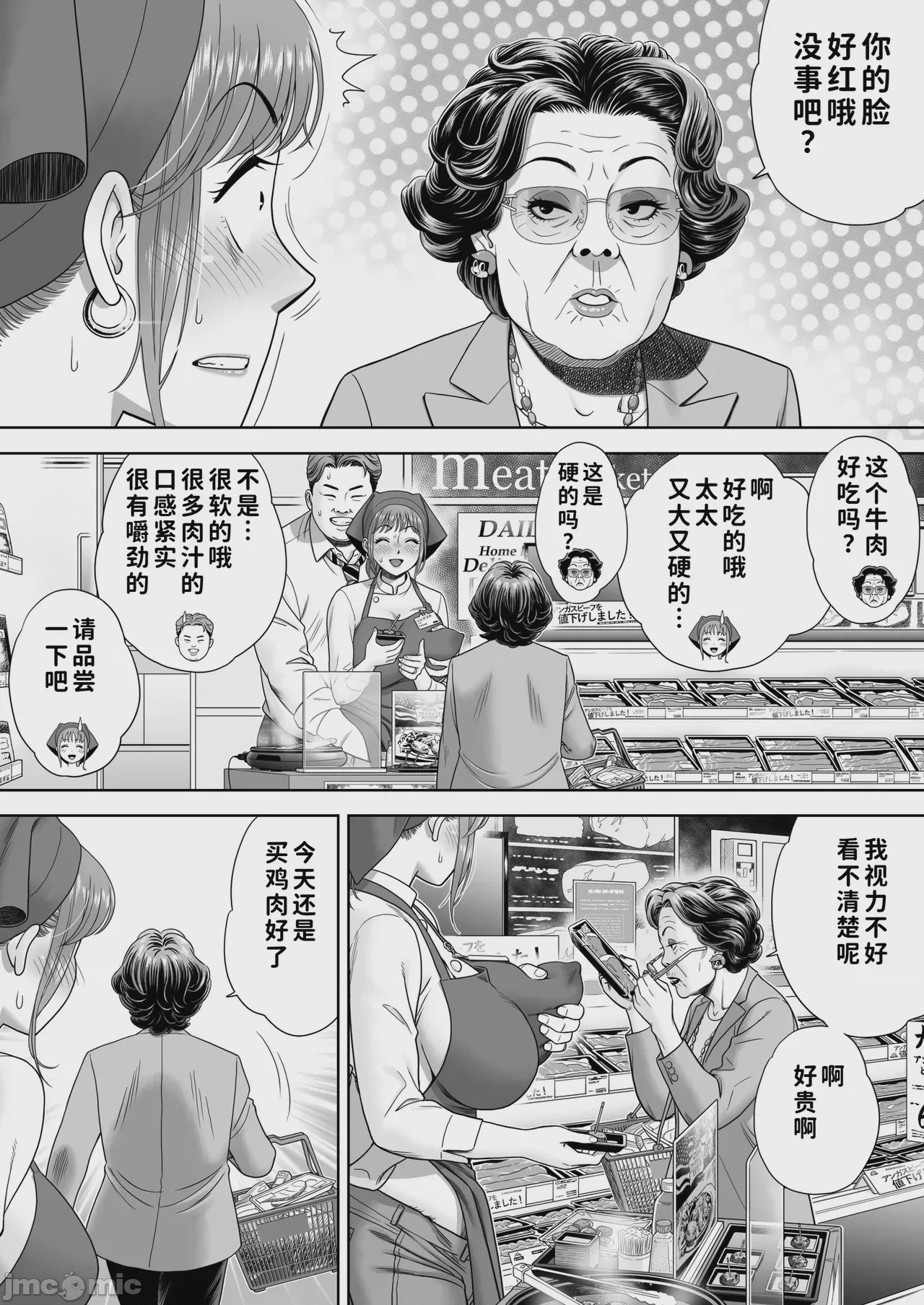 第1话, страница 25