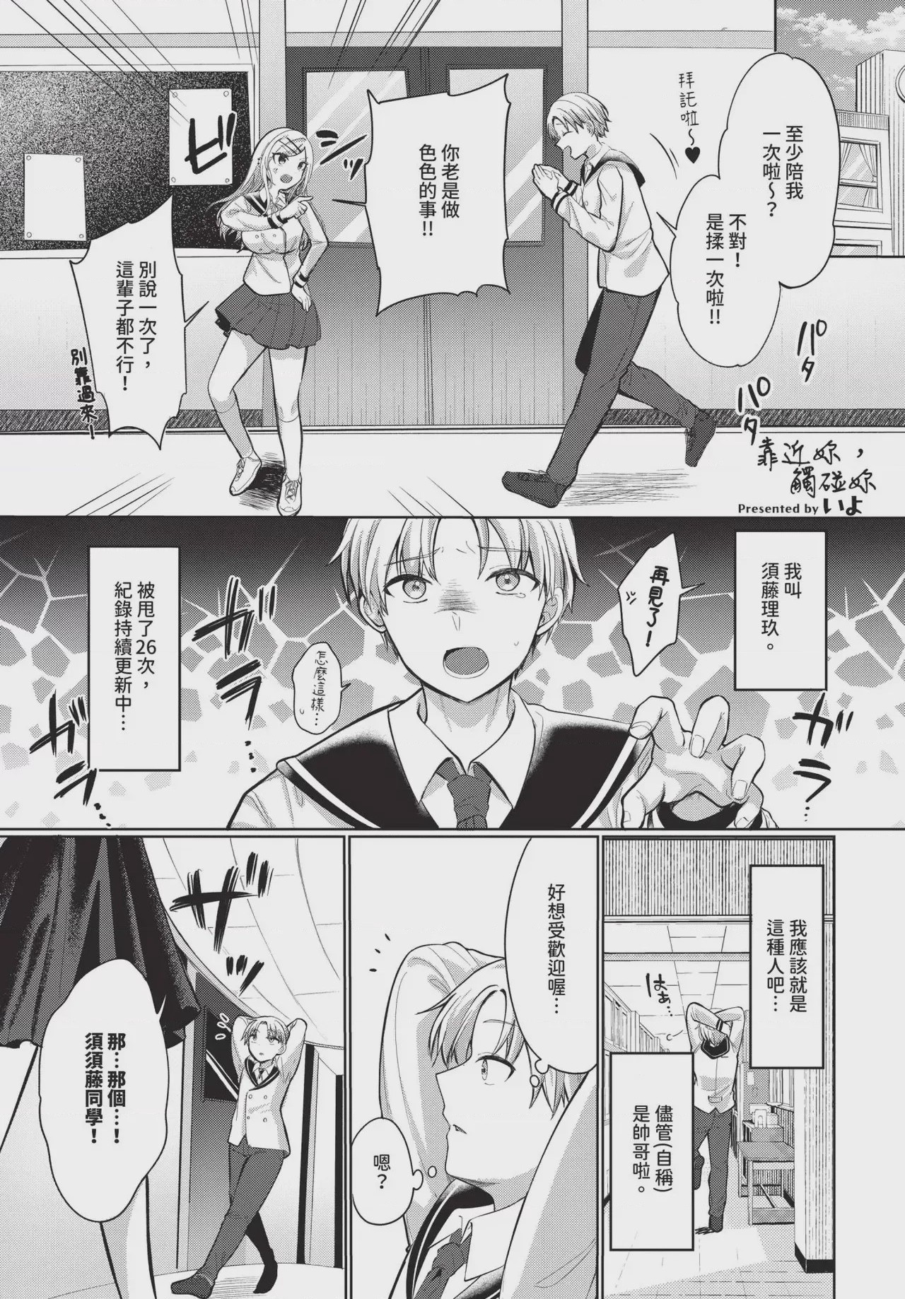 第1话，第 577 页