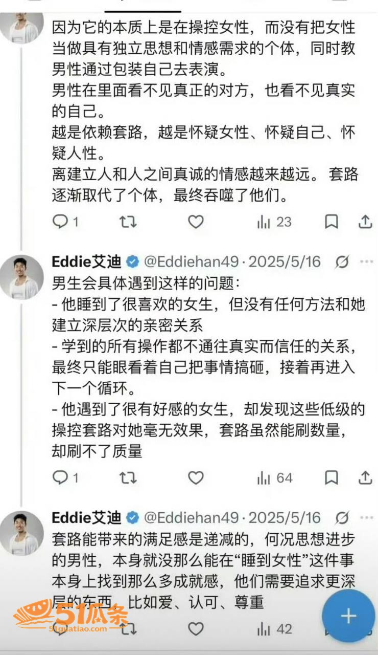 淡淡 认爱25岁男友相关图片8