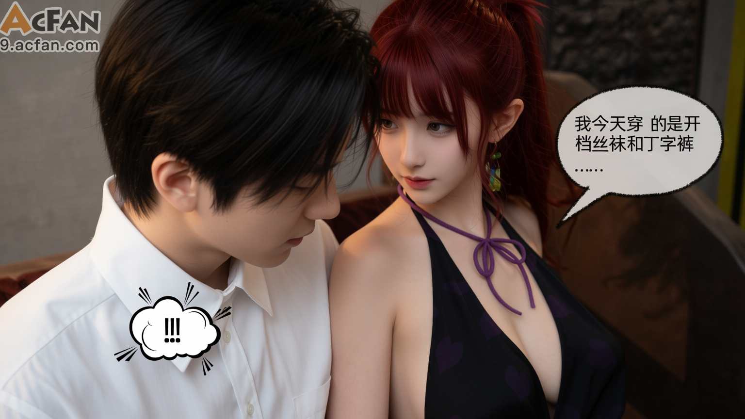 我的迟钝女友小维真人版1, pahina 80