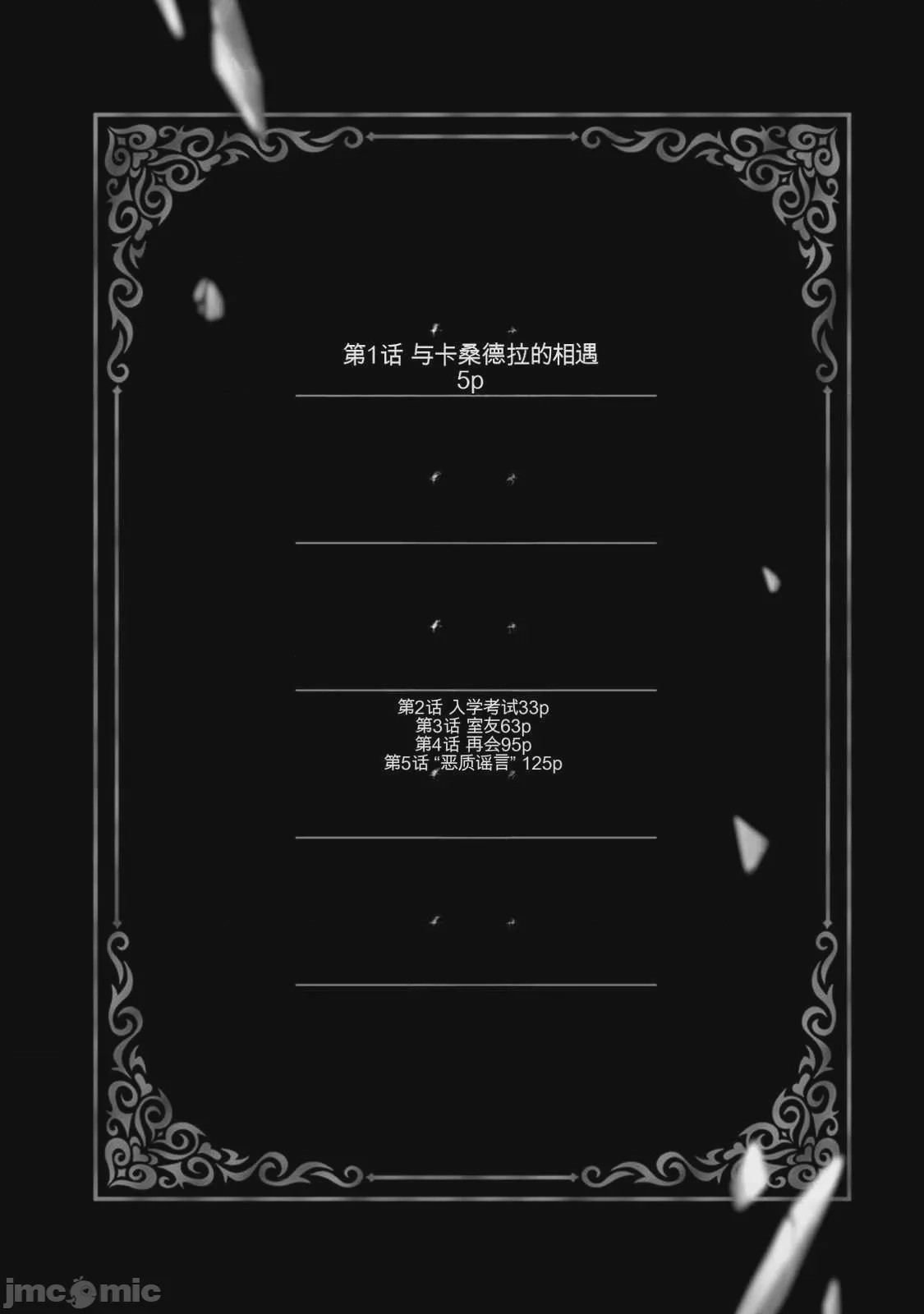 第1话, страница 4