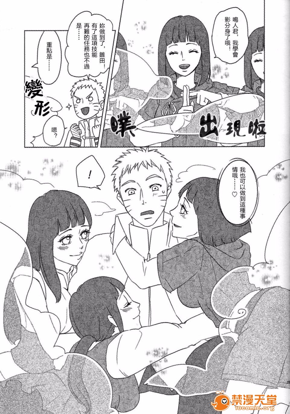 [Plum Factory (いちうめ)] うずまきヒナタの獨白(モノローグ)ときどき、アナタ (NARUTO -ナルト-), страница 28