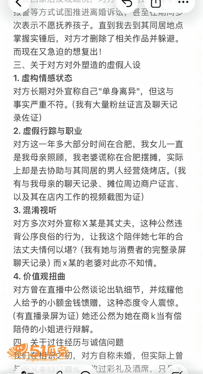 L吹气球 婚内出轨商相关图片7