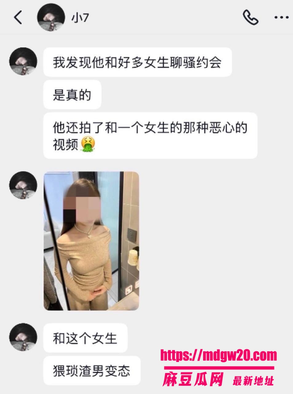 江苏逆水寒游戏主播瑶白白彻底翻车 被9岁女友小7实名爆光完整聊天记录 恋爱期间隐瞒离异同时撩多女