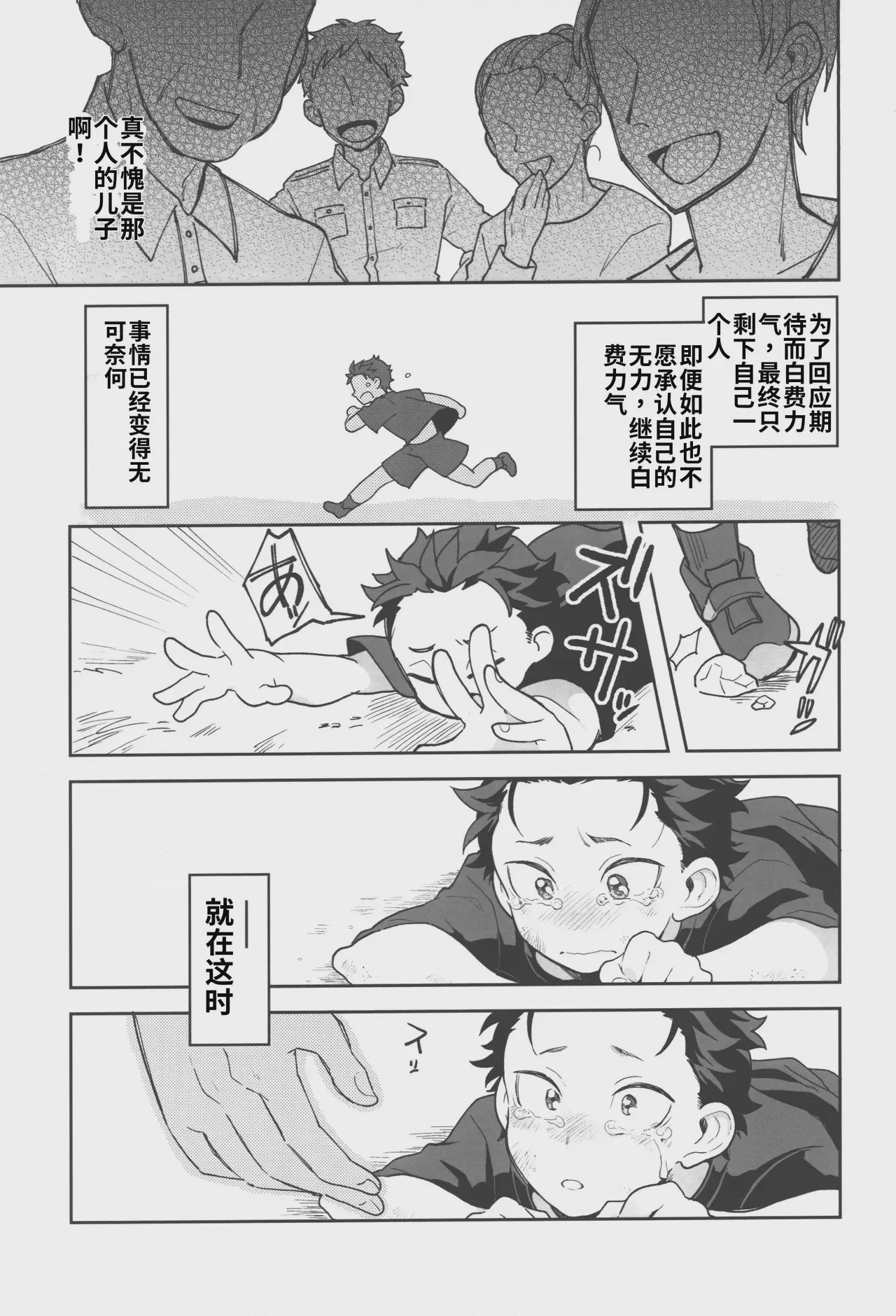 第1话, page 2