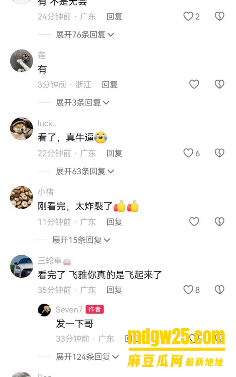薛某芝 榨菜厂freya 出轨视频19