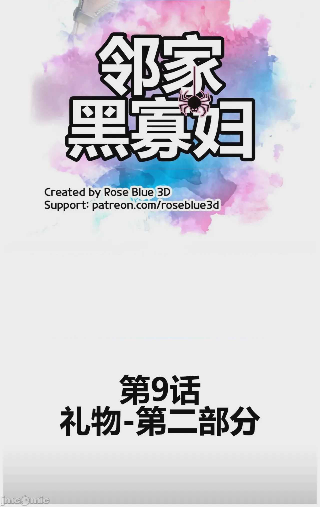 第1话, страница 11