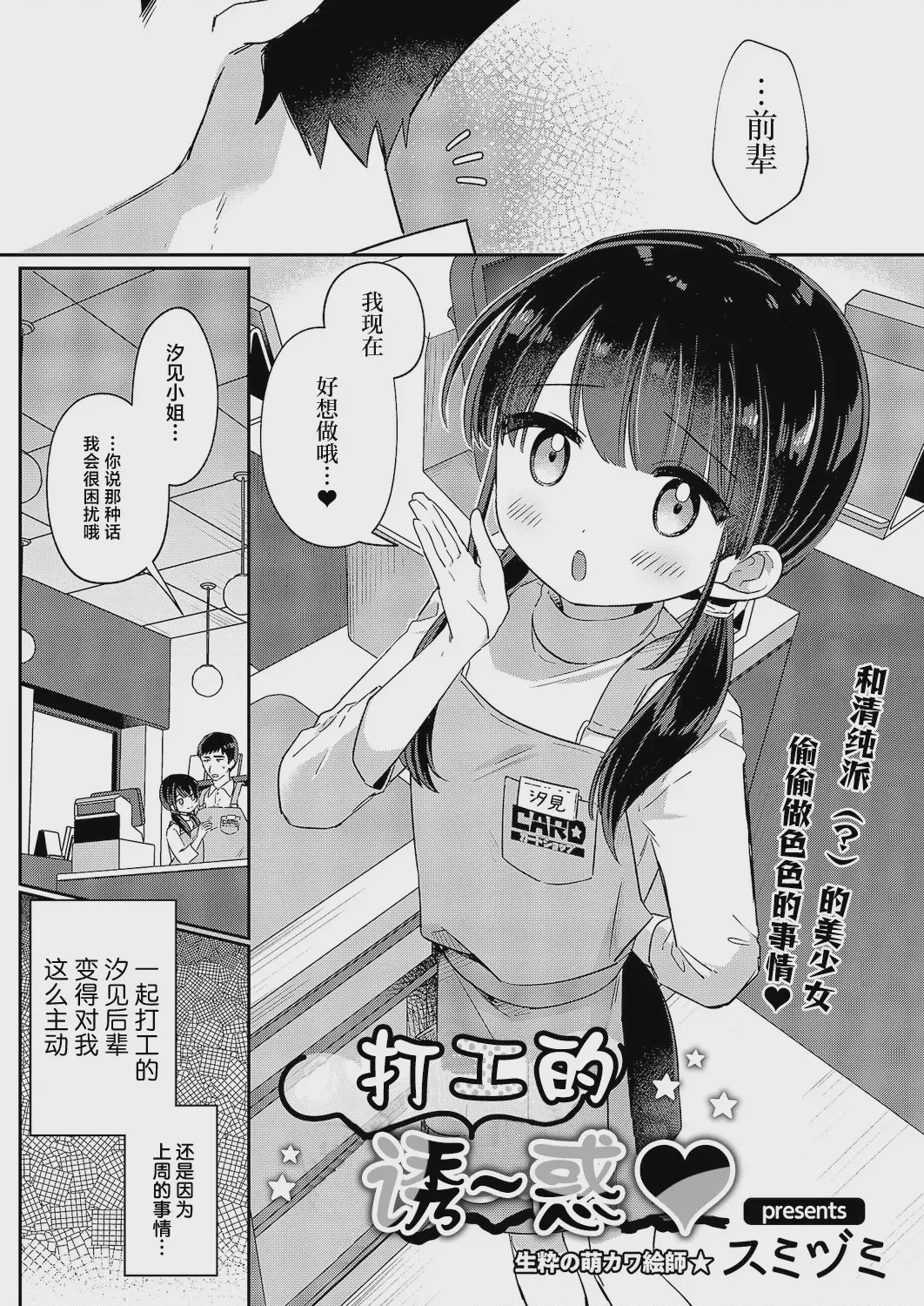 第1话, page 2