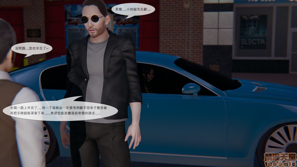 [CSK911] 我不是路西法, страница 252