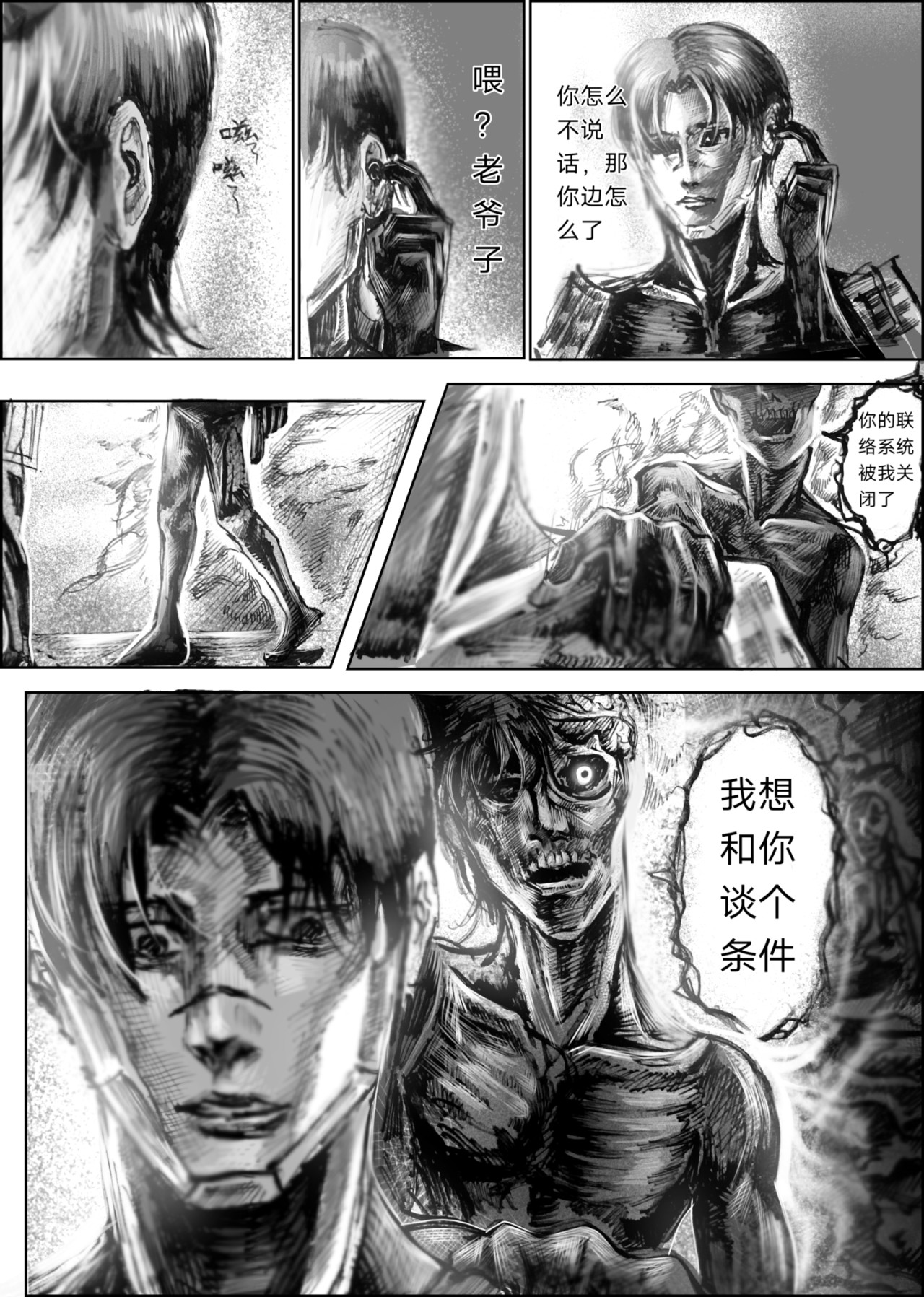 短篇，第 18 頁