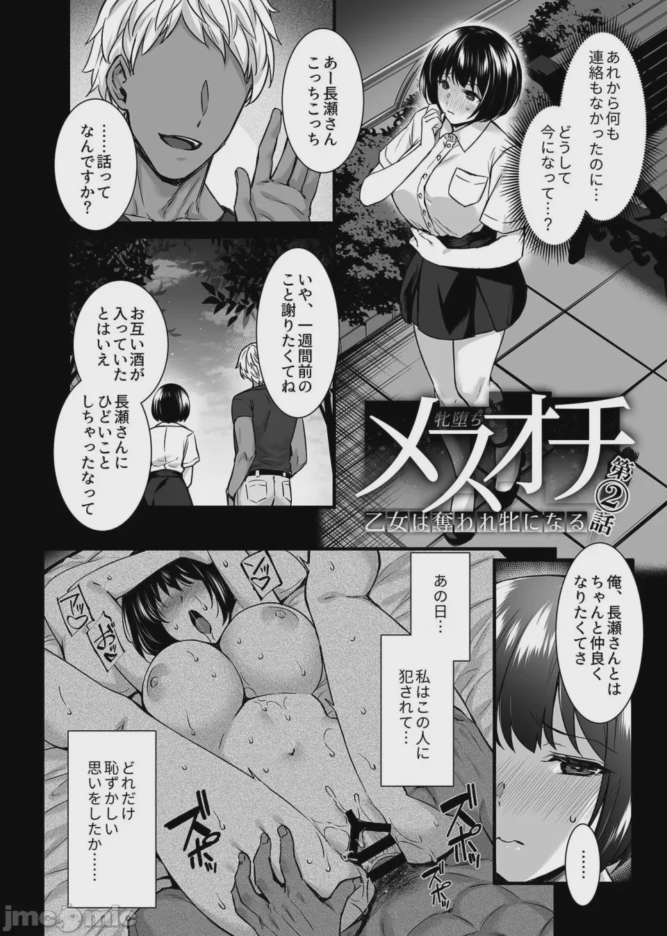 第1话, page 74