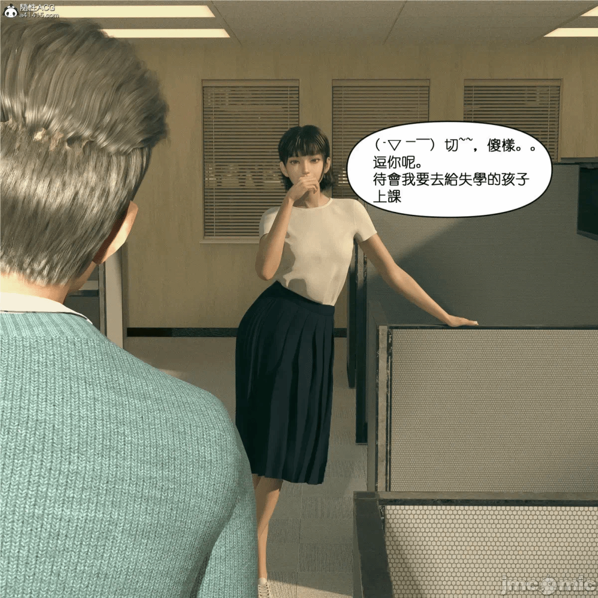 第一话, 페이지 76