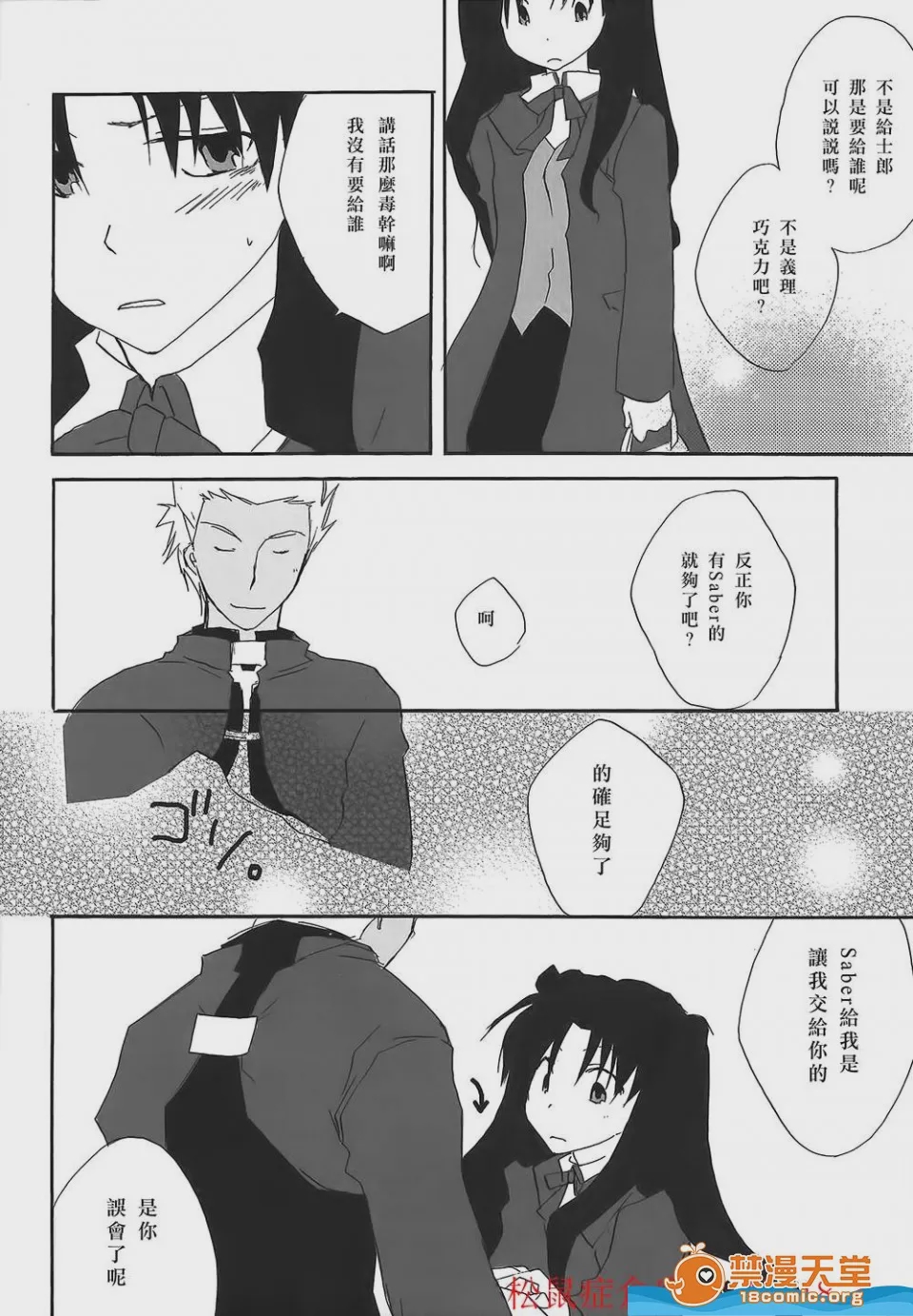 第1话, page 17